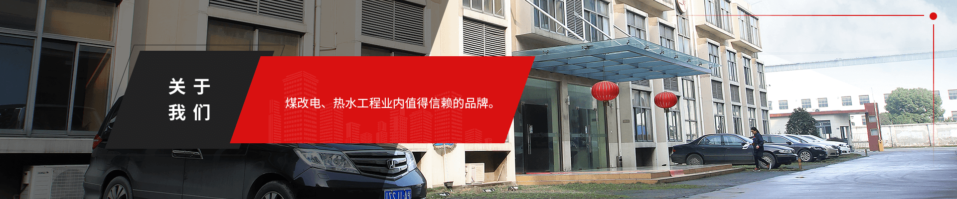 山东广韩能源科技有限公司